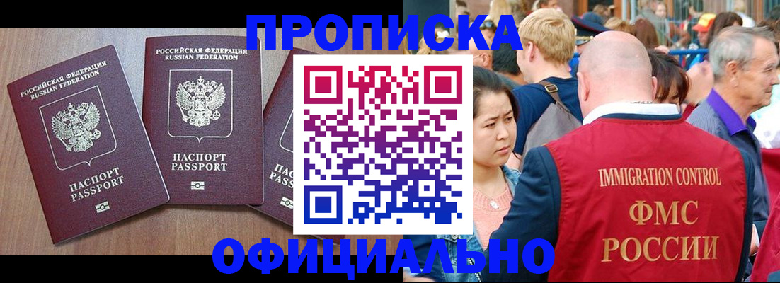 временная регистрация адрес в Саянске