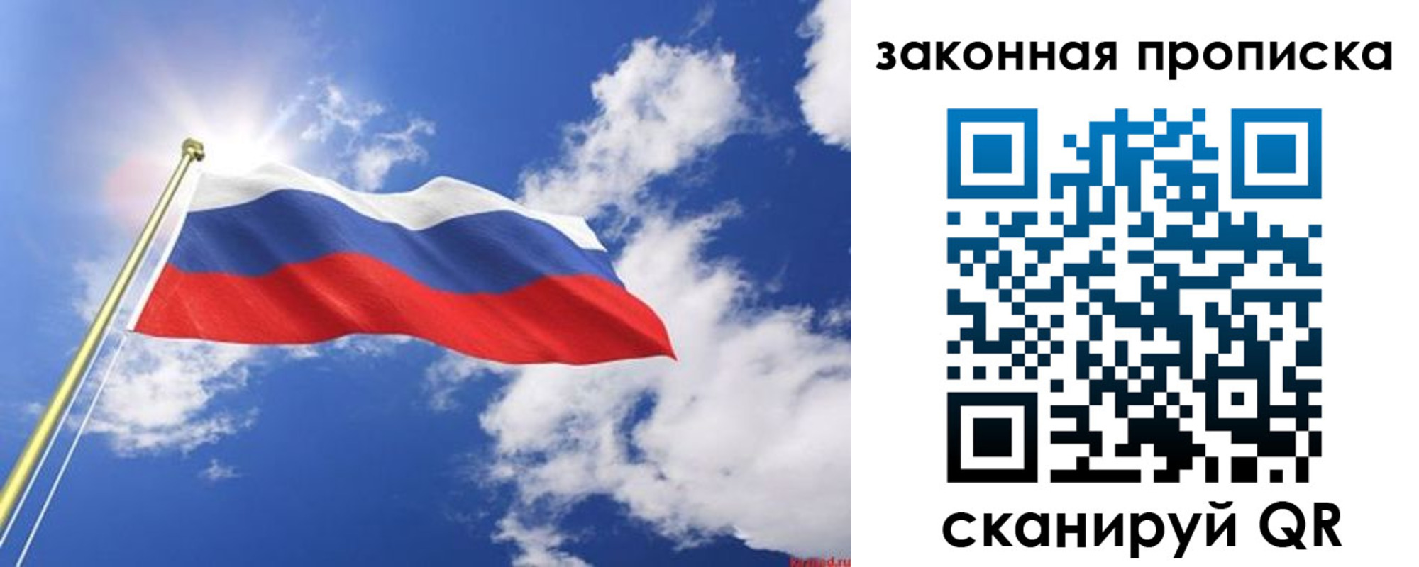 прописка иностранных граждан в Саянске