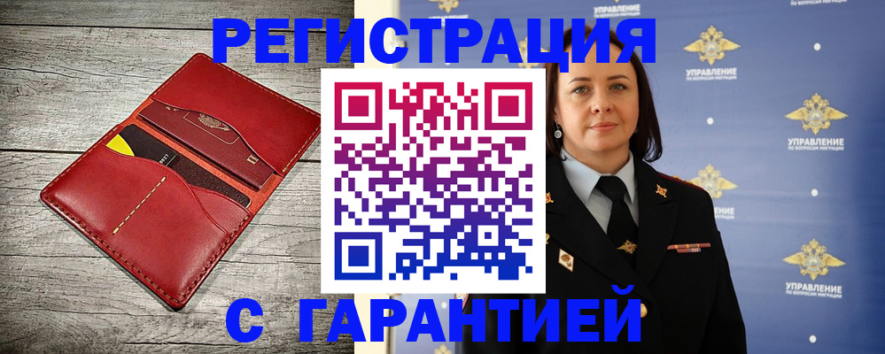 прописка поиск в Саянске