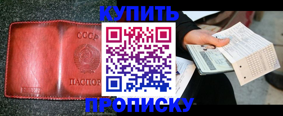 временная регистрация адрес в Саянске