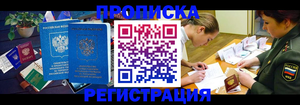 найти адрес прописки в Саянске