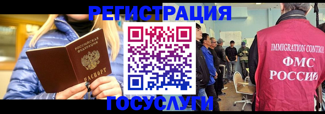 временная прописка в Саянске