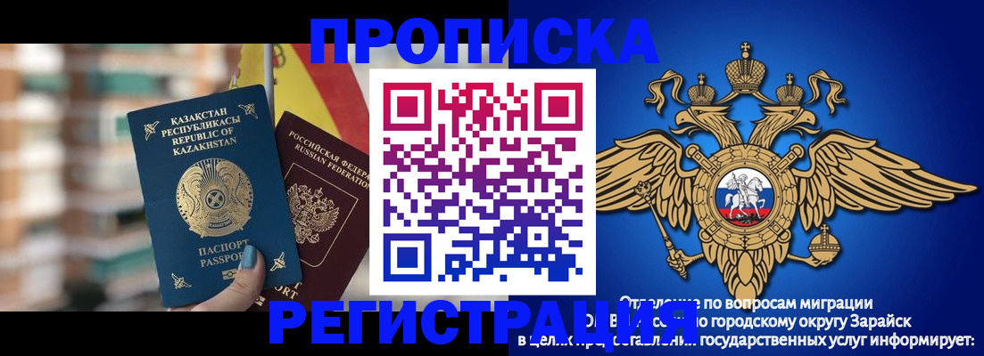 миграционный учет в Саянске